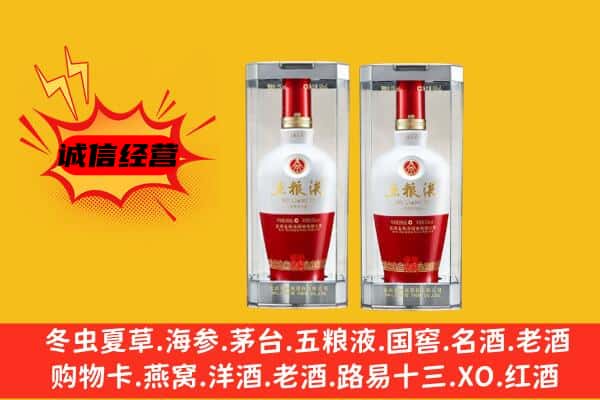 盐城亭湖区上门回收五粮液1618价格