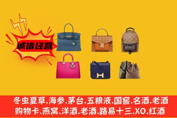 盐城亭湖区回收名包