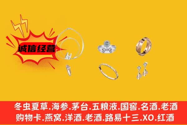 盐城亭湖区回收首饰